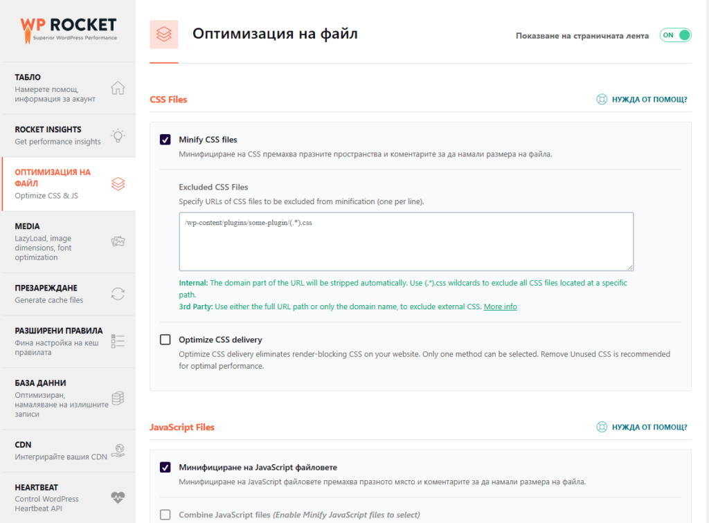 Оптимизация на файловете - wirava.com