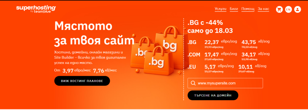 Цени за домейни от superhosting - wirava.com