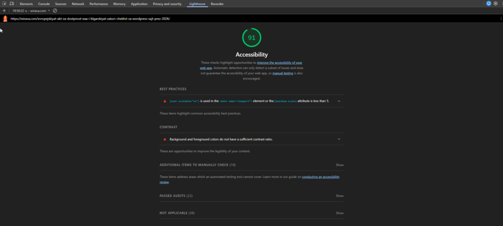 Lighthouse (Chrome DevTools) - wirava.com
