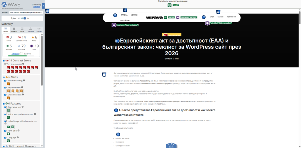 WAVE Accessibility Tool - wirava.com