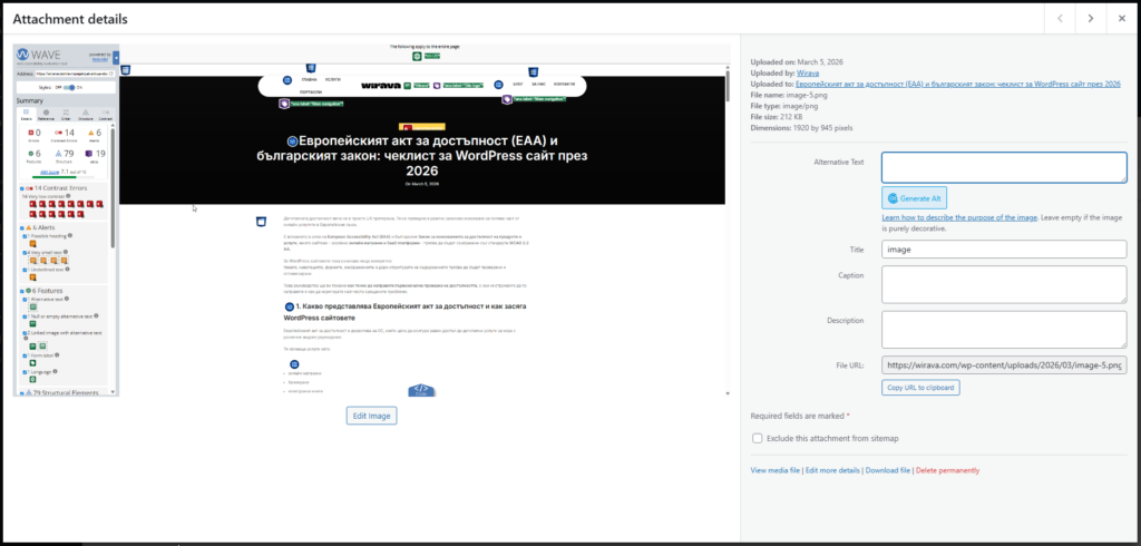 Media Library WordPress - wirava.com